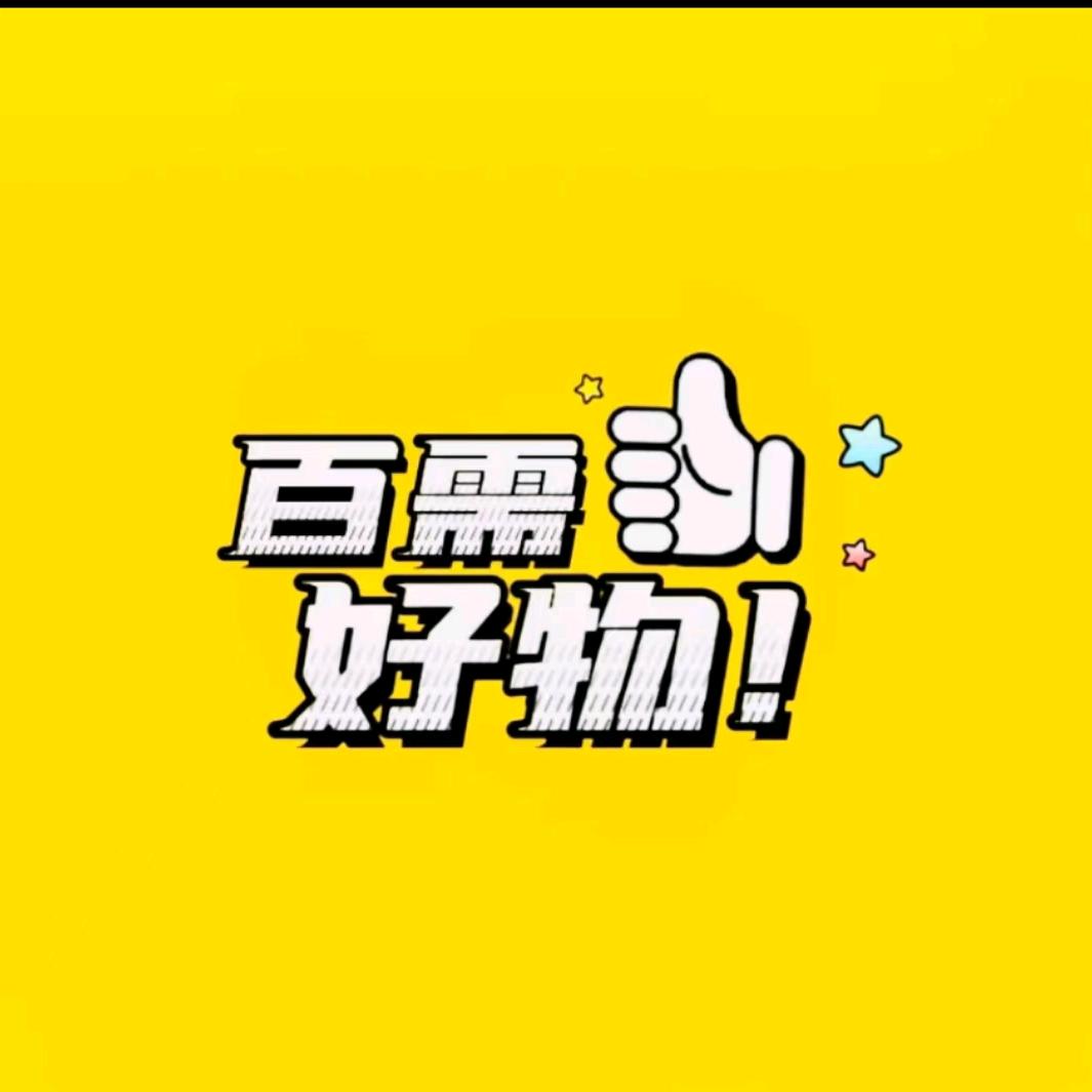 小兰好物