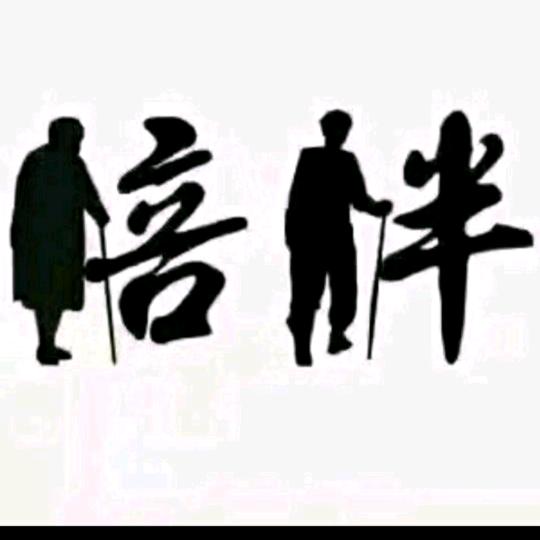 静心