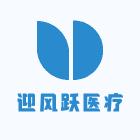 迎风跃医疗保健专营店