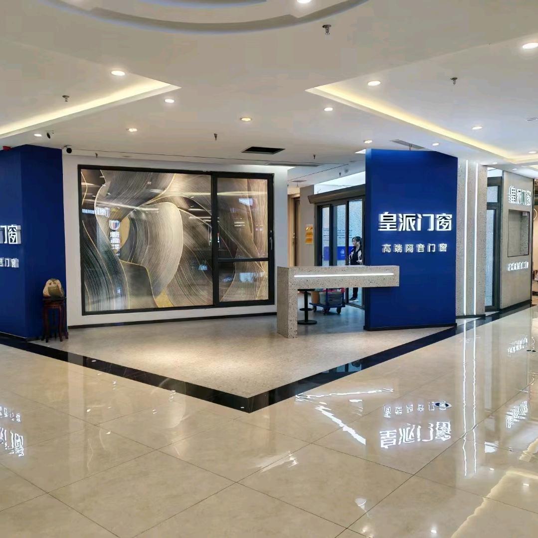 泰安皇派门窗、叶阳阳光房