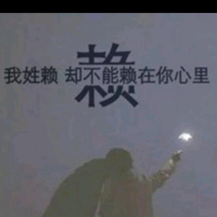 小小赖
