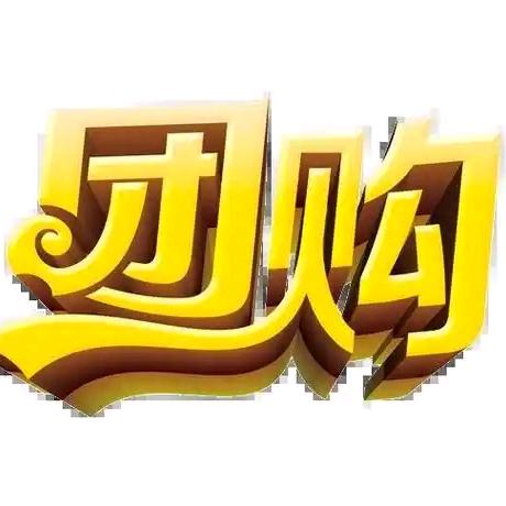 青年团购