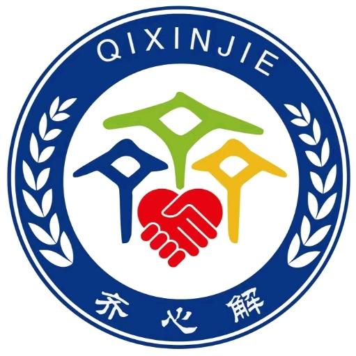 淄博民企协会·齐心解