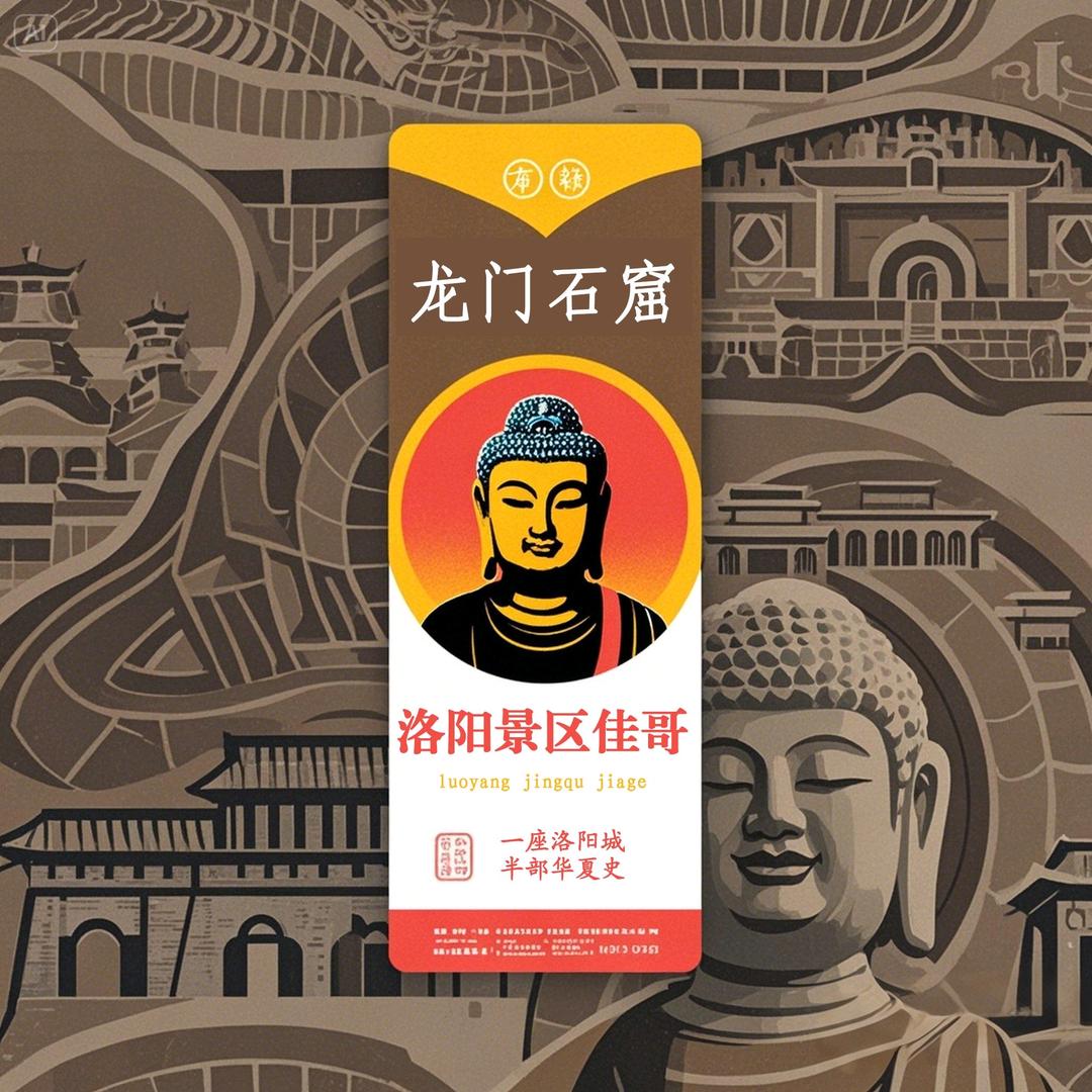 洛阳旅游团购老君山龙门石窟白马寺博物馆