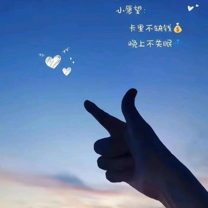 💞亮🌹🌹