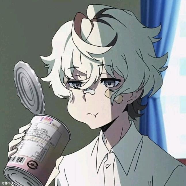 时祁QuQ