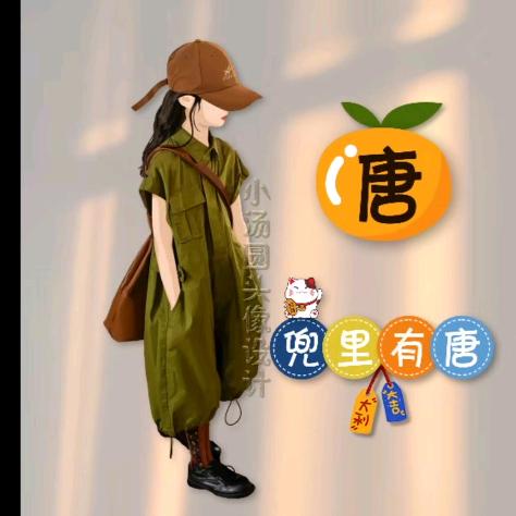 唐 唐Y(^_^)Y