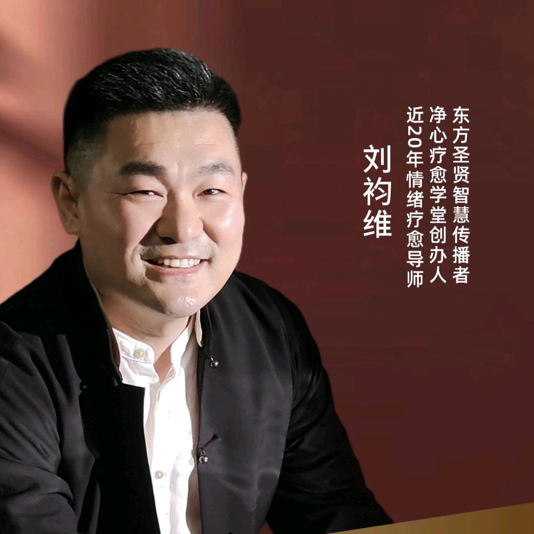 刘老师解焦虑