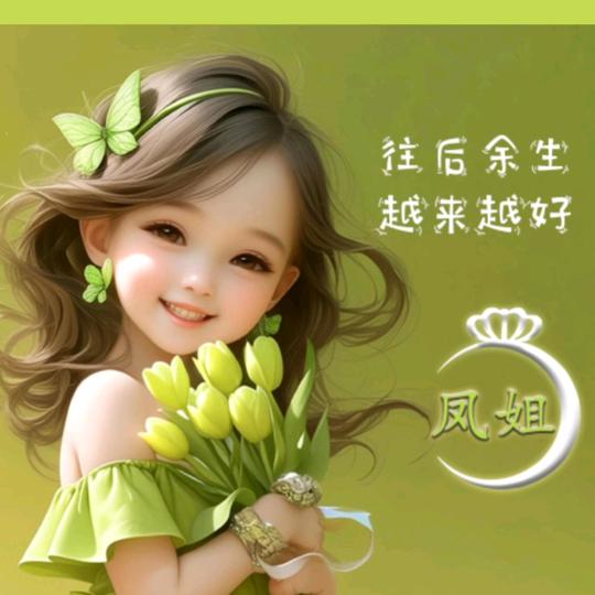 真情换无情