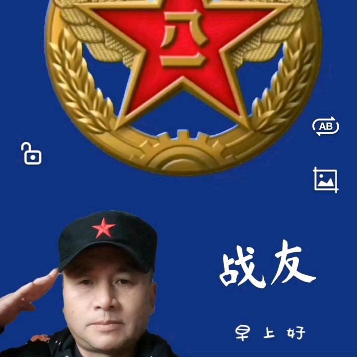 八路