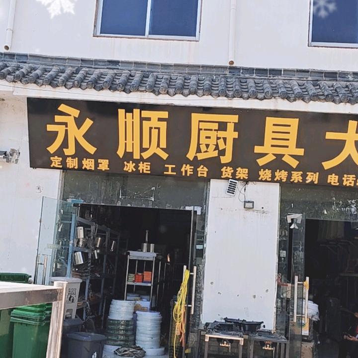 天隨人意