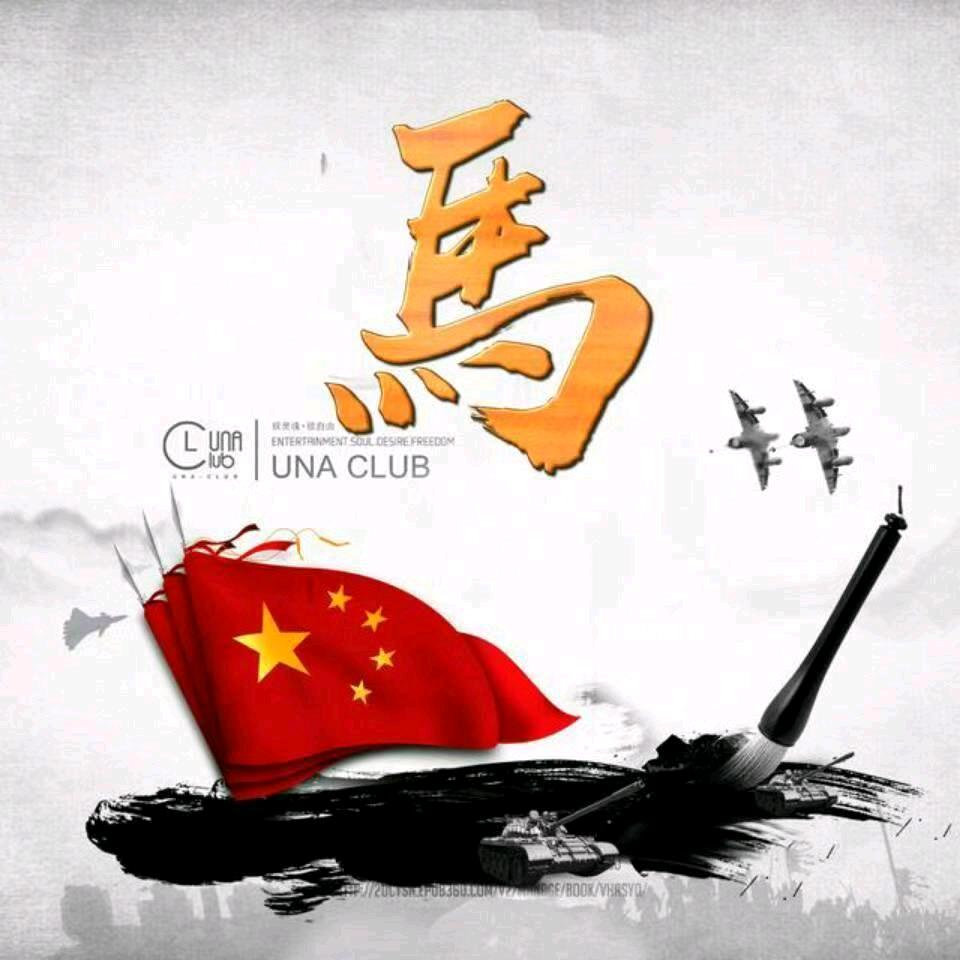 知足常乐