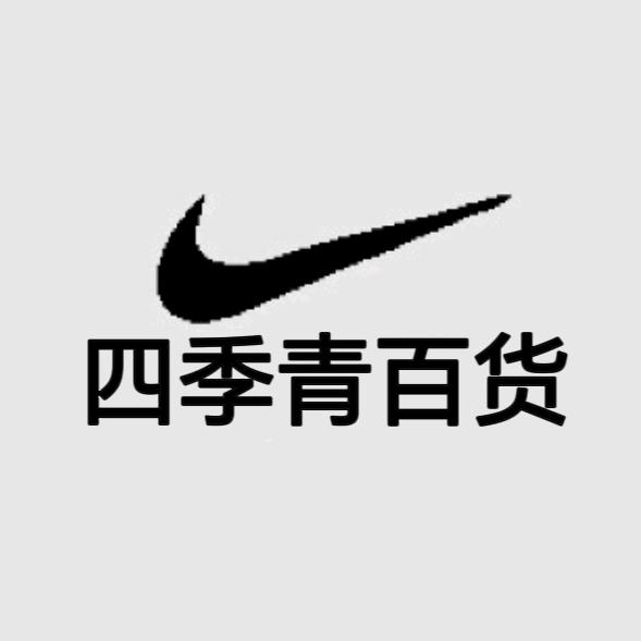 四季青百货