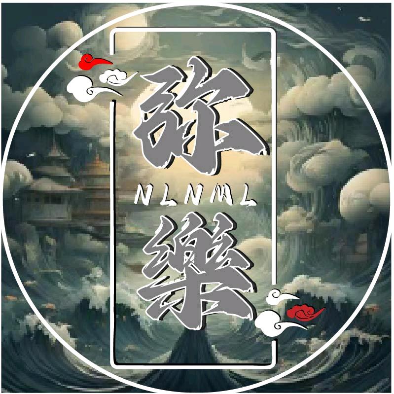 弥樂👑新厅待冠