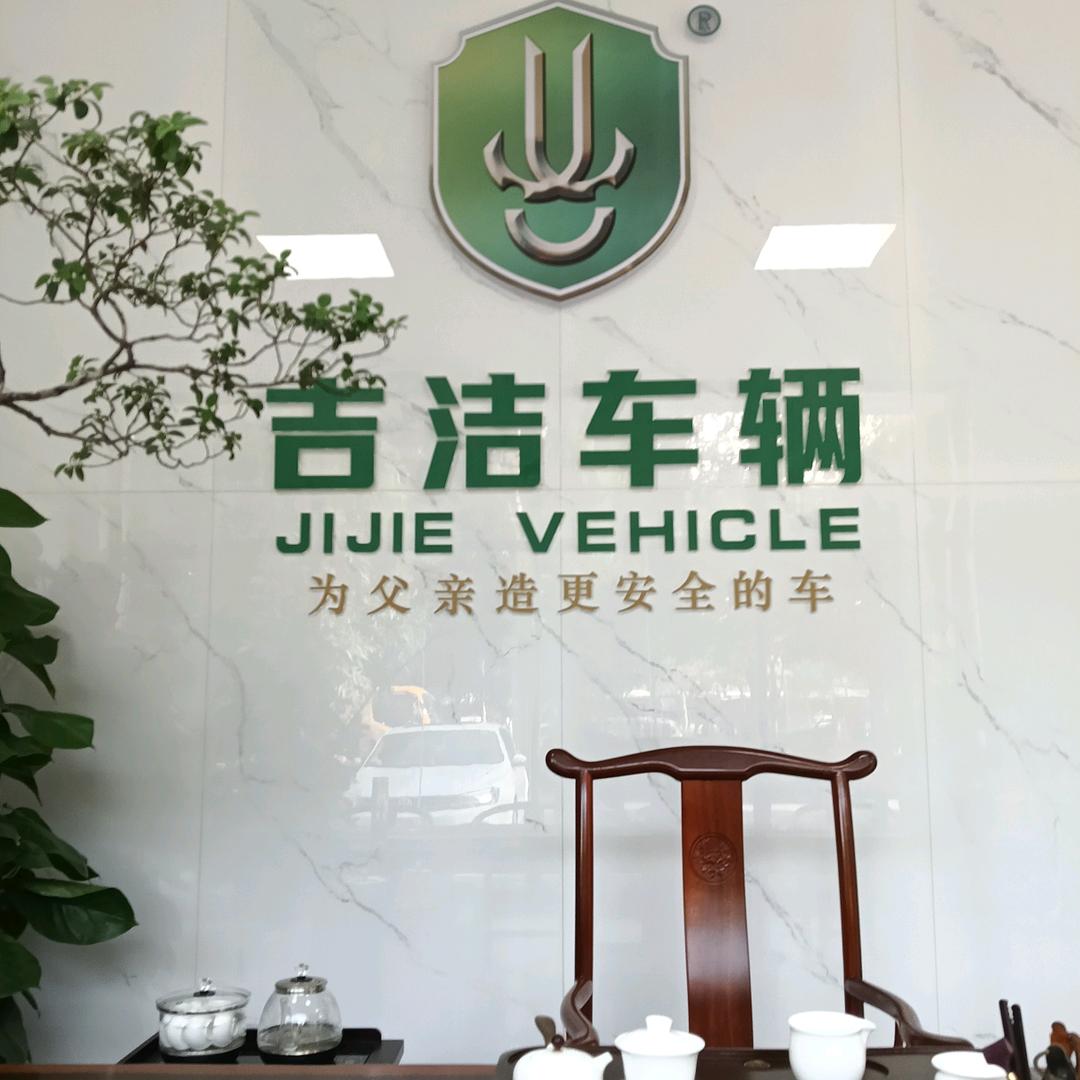 百色吉洁三轮