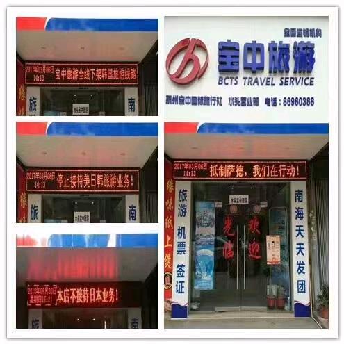 鑫顺街宝中旅游（水头中学往建材街50米）