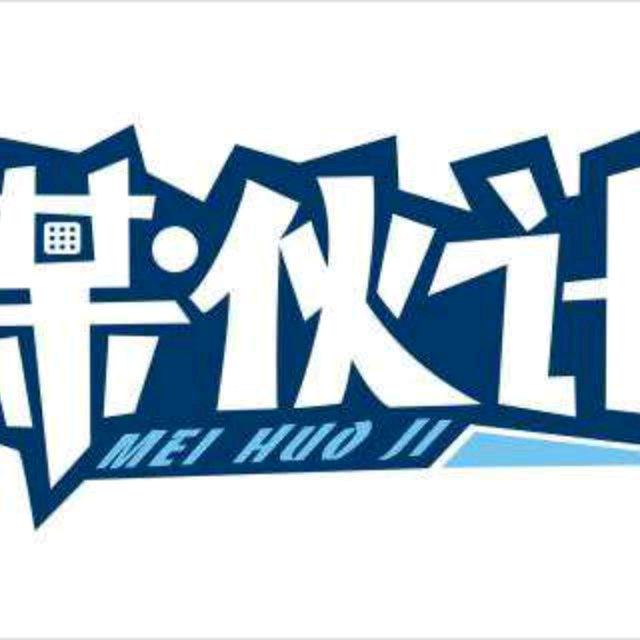 山西“煤伙计”煤球厂(高纯度安全矿物油)