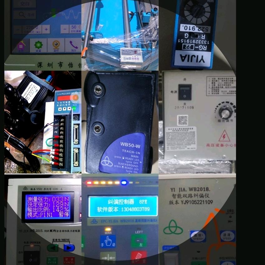 东莞市怡佳智能科技有限公司