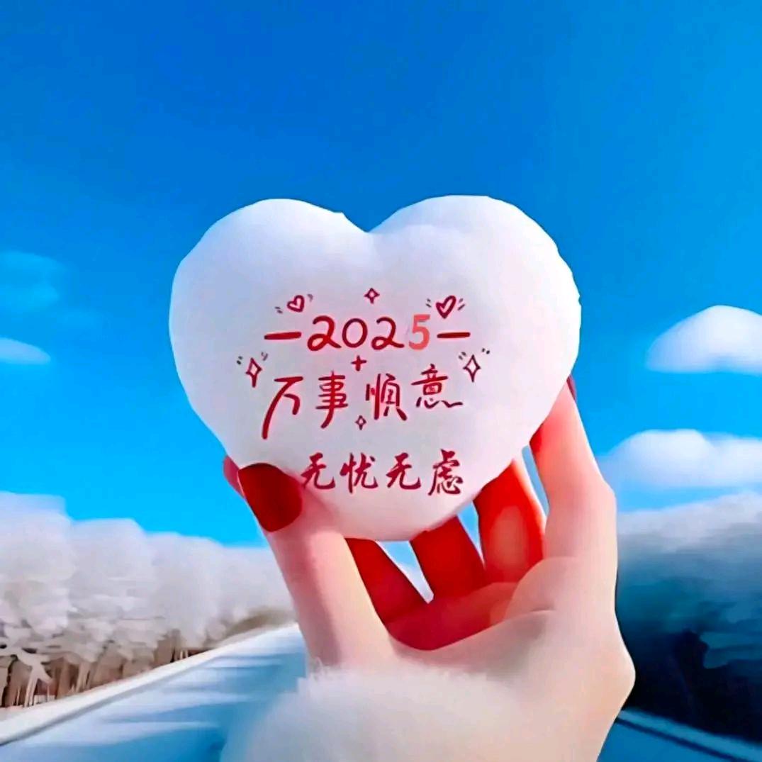 开心