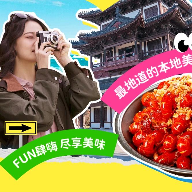 南沙本地生活购