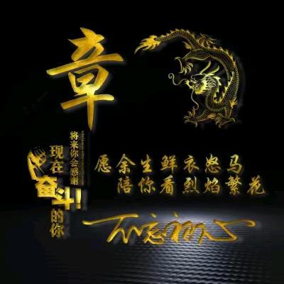 ❇️章暖暖✅️