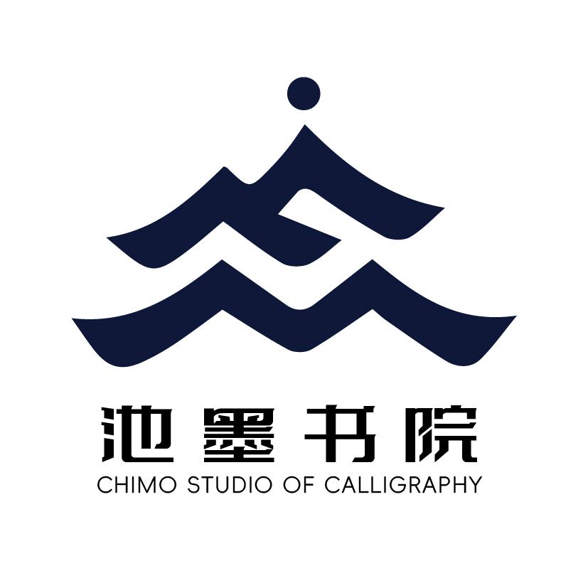 池墨书院