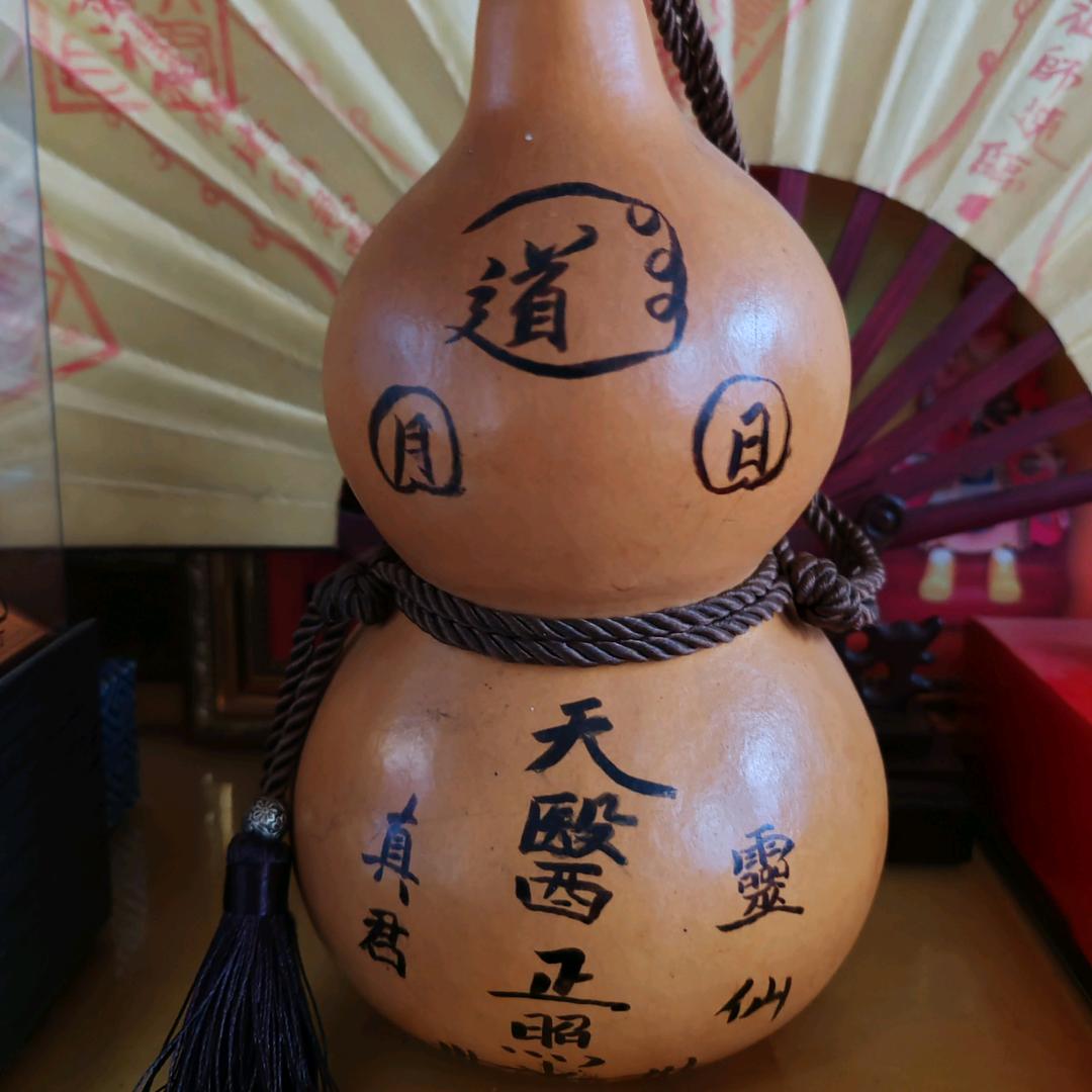 《天和观》三森