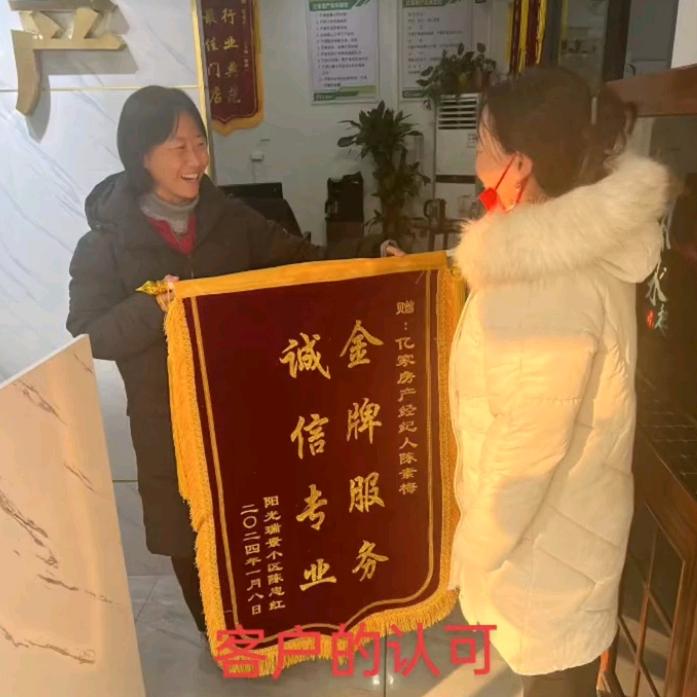 武城房产陈素梅—惠买房亿家店