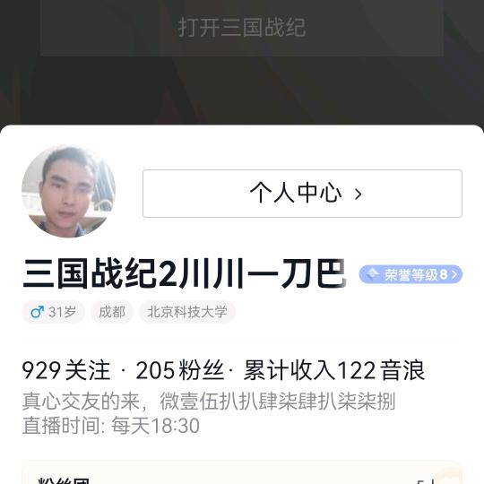 刀巴狼