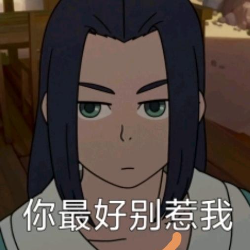 叶有才（来财版）