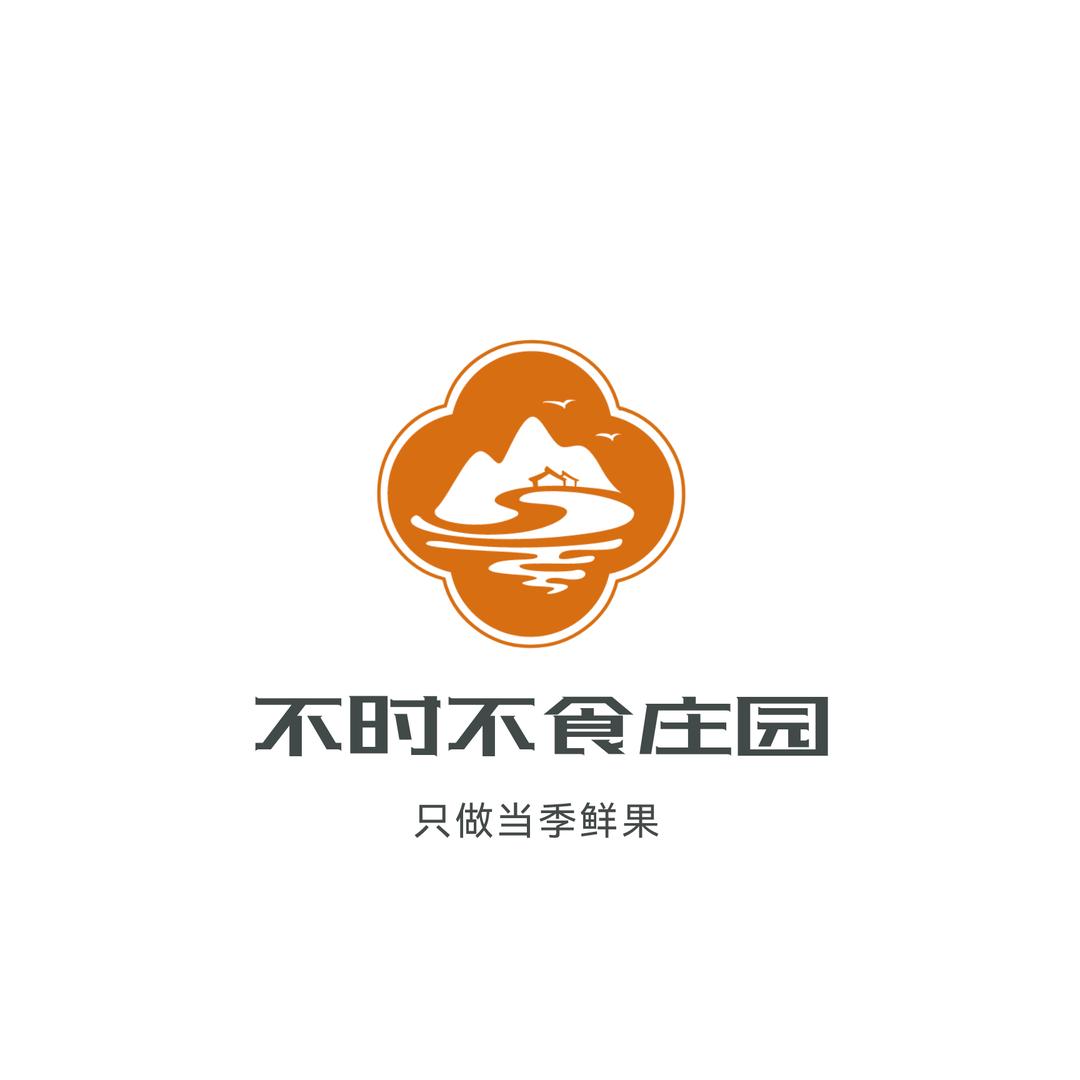 不时不食庄园