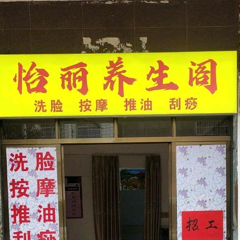 怡丽👿👿