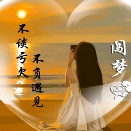 💓你的承诺呢💓