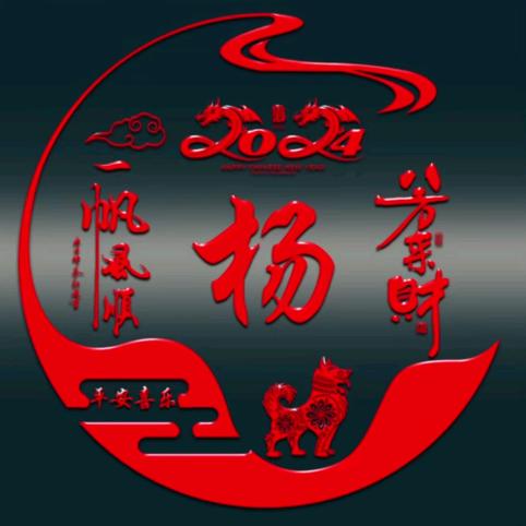 风生<>水起