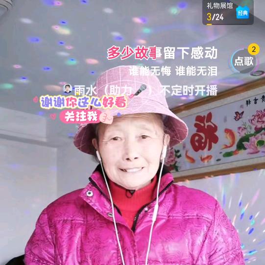 老太君