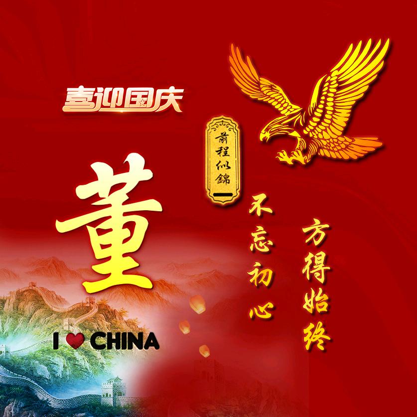 辫子的光头