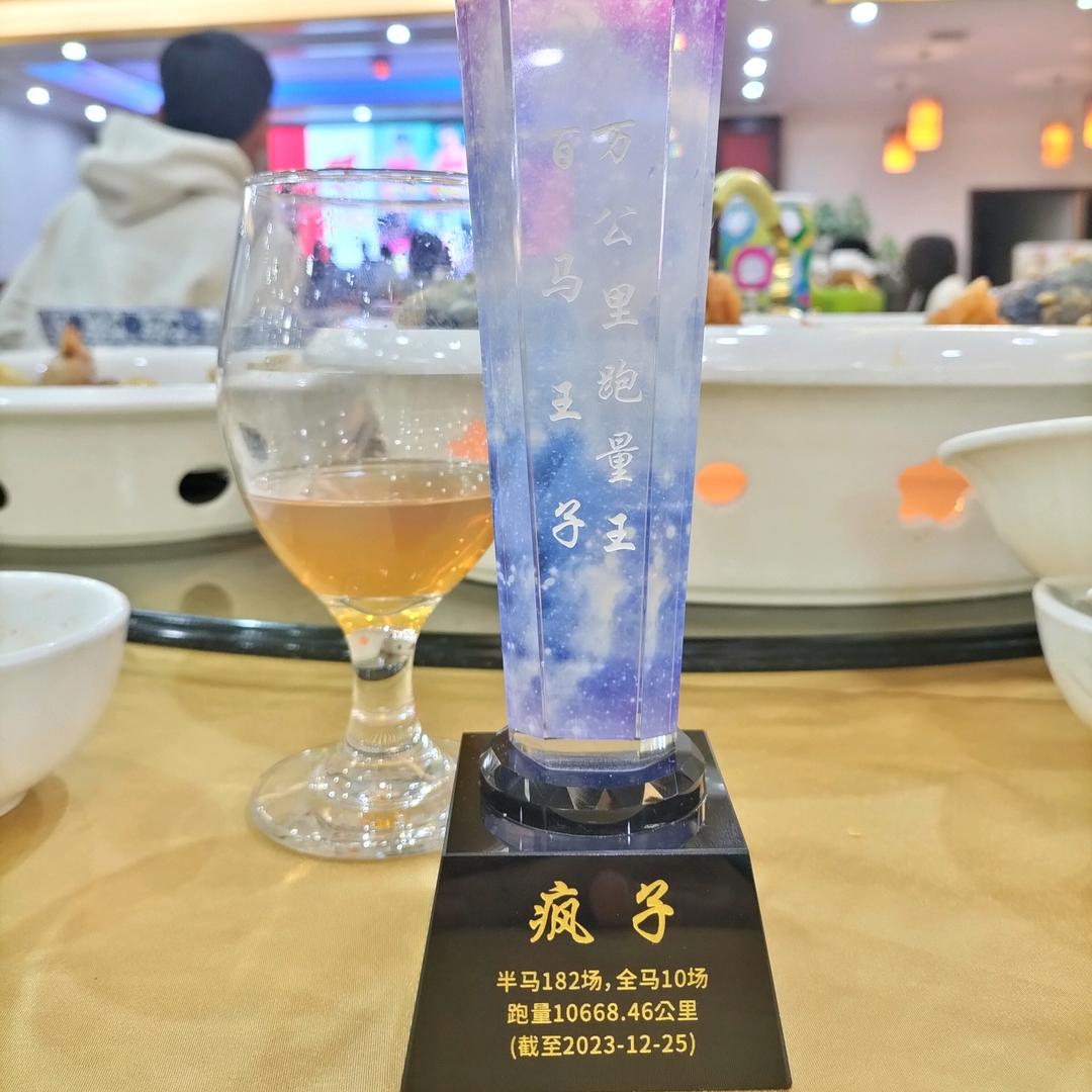 疯子