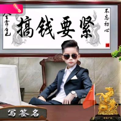 老九$$$九爷