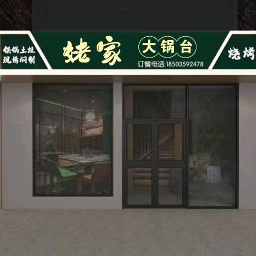 垣曲姥家大锅台