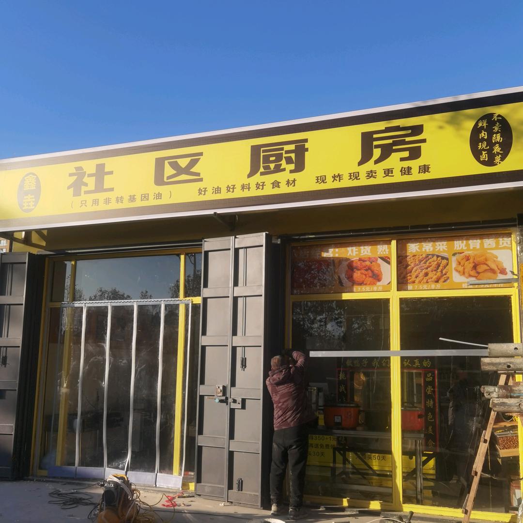 赵县鑫垚社区厨房15元自助50种菜品