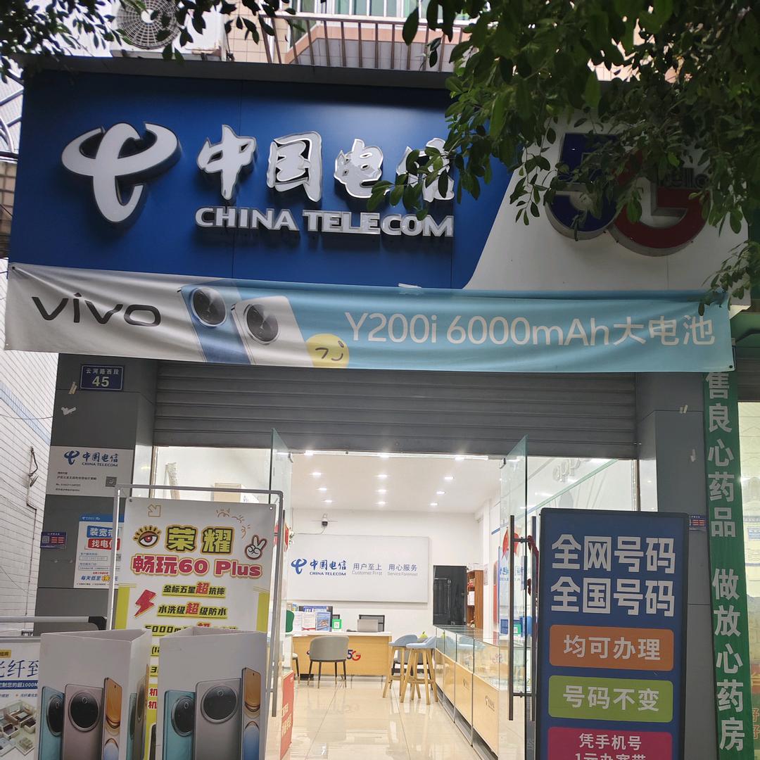 云河路营业厅楚崎