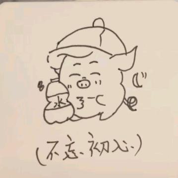 （不忘初心）