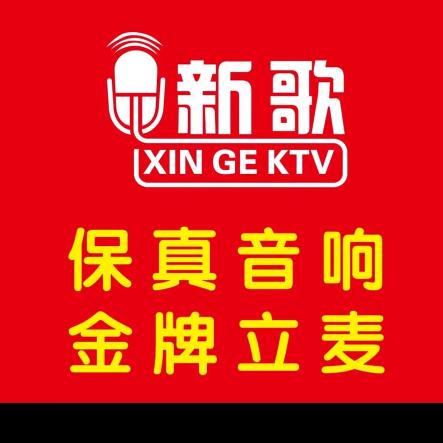 新歌KTV  优美动听