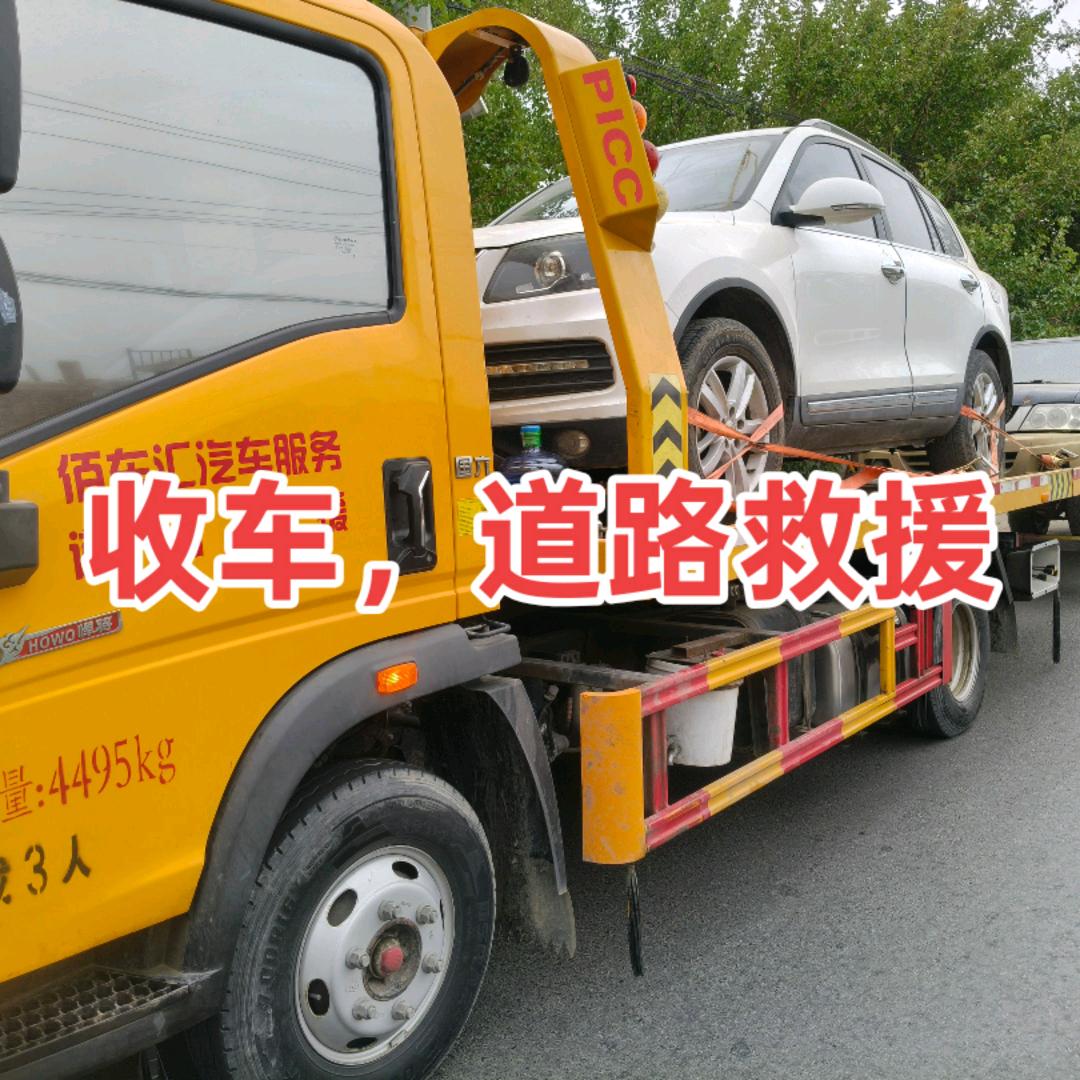 佰车汇汽车服务