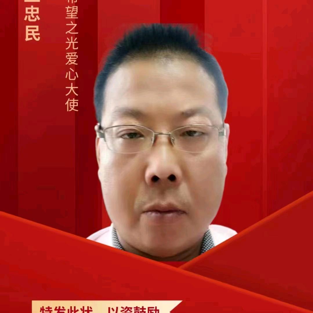 民森聊天