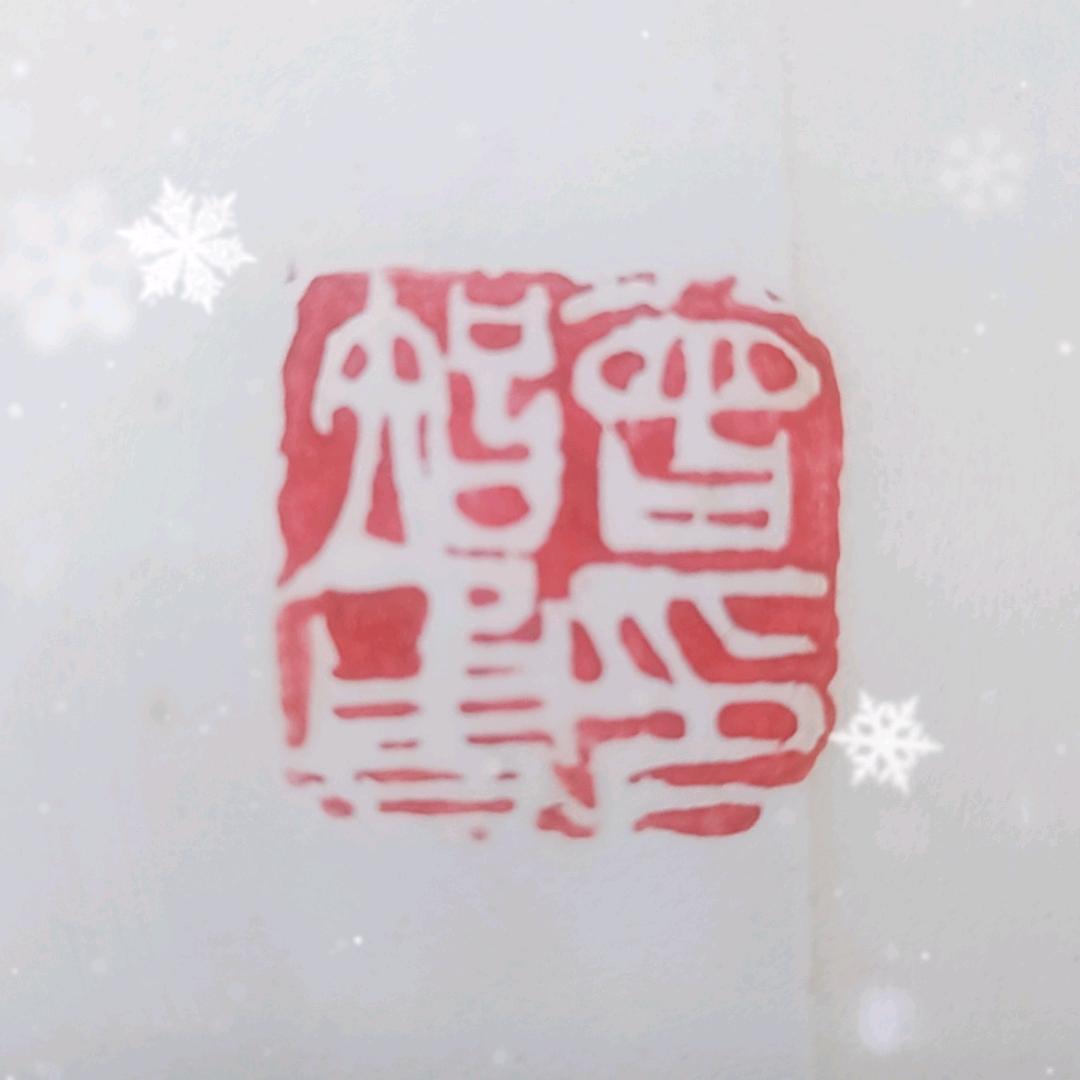 颠沛必是