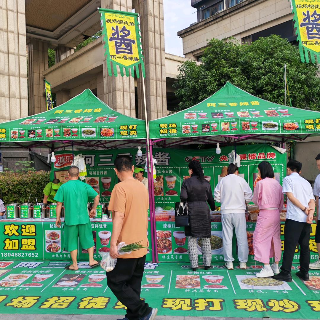 阿三香辣酱南充总部