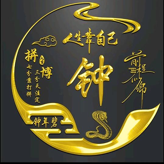 钟姐(惠宜生羊奶)