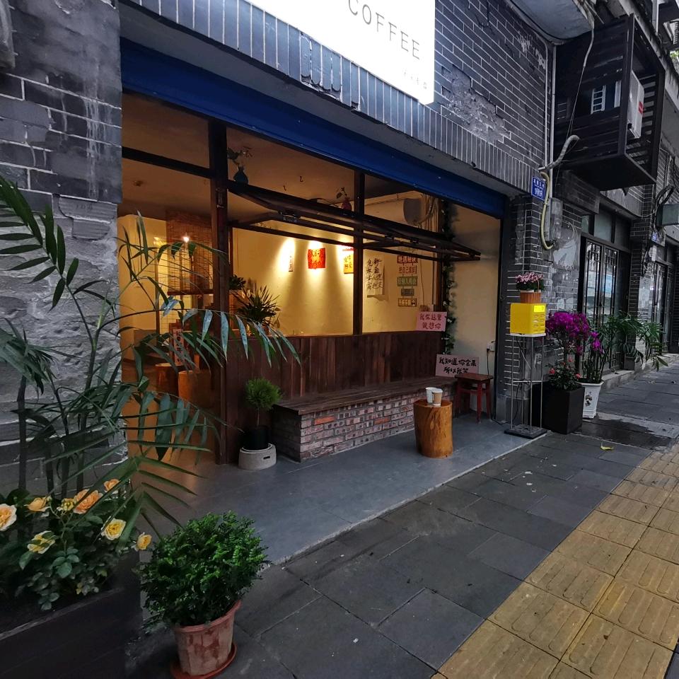 春喜·日咖夜酒