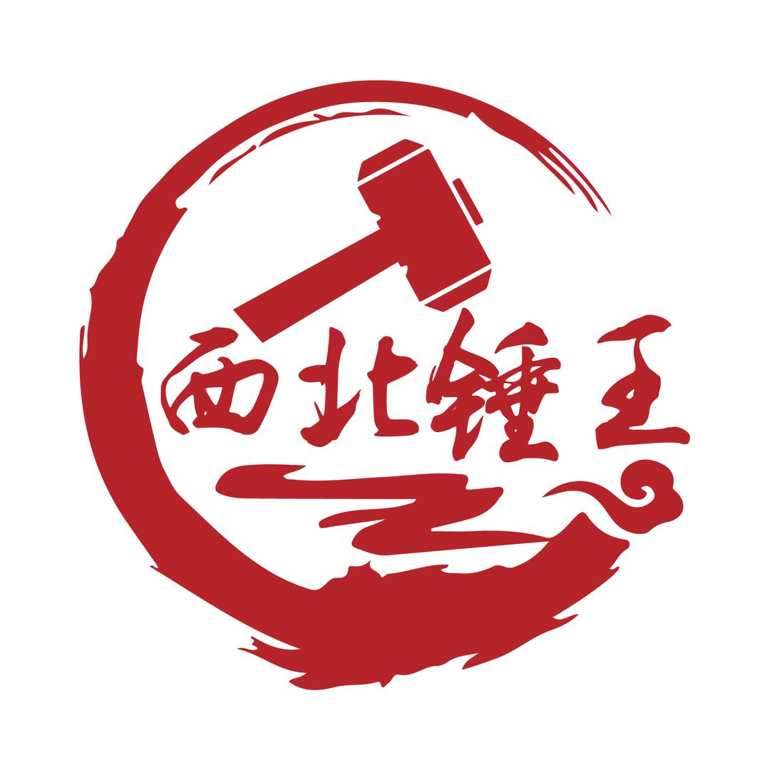 锤王文玩甄选